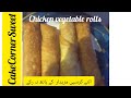 Chicken spring rolls|How to make easy recipe of chicken vegetable crispy roll? make & freeze..