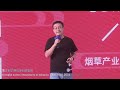 2FIRSTS Technology Co-founder & CEO Alan Zhao - ECISCC | ECETDC 2022