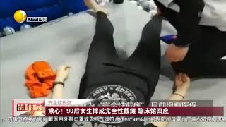 揪心！ 90后女生摔成完全性截瘫，蹦床馆回应