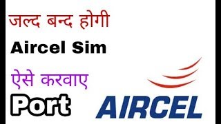 How to get aircel port number in without aircel signal