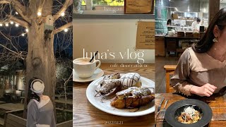 〔 VLOG 〕社会人の休日☁️📓 ︱お友達と贅沢ディナー🍾🥂︱静岡のカフェでパンケーキ☕️🥞︱