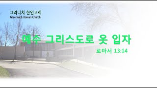 20241229 율동_정원, 김영빈