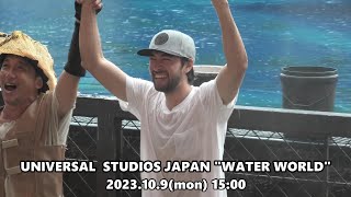 【USJ】コナーさん卒業回で まさかのクリスさん登場してびしょ濡れにww 2023年10月9日 ウォーターワールド 前説編 / UNIVERSAL STUDIOS JAPAN WATER WORLD