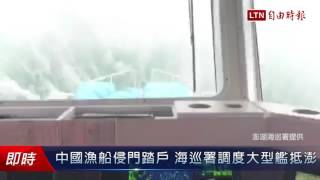 中國漁船侵門踏戶 海巡署調度大型艦抵澎