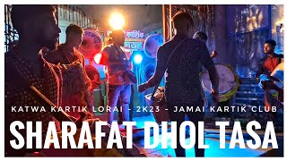 SHARAFAT DHOL TASA || KATWA KARTIK LORAI || 2K23 || JAMAI KARTIK CLUB ||