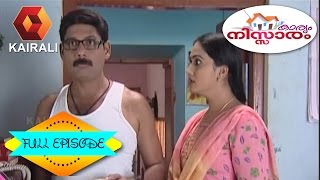 Karyam Nissaram: മര്യാദയുടെ ബാല പാഠങ്ങൾ | 14th July 2015 | Full Episode