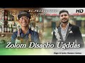 New Konkani  Song 2024 | Zolm Disacho Ugddas | Ramson Cardoso