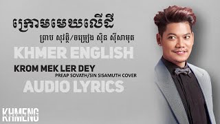 [KHMER COVER] Original Song - Krom Mek Ler Dey Preap Sovath | ENGLISH LYRICS