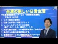 【旅行会社が語る】5月最新版！台湾にはいつから行ける？現地情報を基に旅行会社スタッフが解説＆予想します！