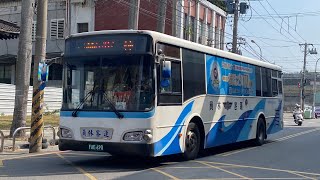 員林客運 前新店客運HINO高巴 6707路 FAE-690