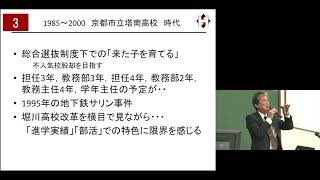 京都大学 教育課程論Ⅱ「高校におけるカリキュラム改善の事例」京都市立堀川高等学校 校長 恩田 徹 2017年11月15日