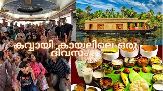 House Boat Service | kavvayi Backwater At Payyanur | Kavvayi Island | Tourism | Kavvayi House Boat