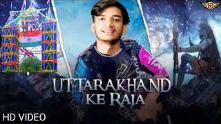 GULZAAR CHHANIWALA: Uttarakhand Ke Raja (OFFICIAL VIDEO) New Haryanvi Song 2022 |