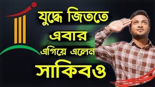 ২০ লাখ টাকার করোনা টেস্টের কিট কিনছেন সাকিব| Shakib al hasan l Bd Cricket l Allrounder