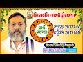 Weekly Rasi Phalalu 2017 July 23 rd To July 29 th 2017