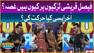 Faysal Quraishi Angry On Girls | Khush Raho Pakistan Season 9 | Faysal Quraishi Show