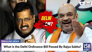 What is the Delhi Ordinance Bill Passed By Rajya Sabha? | ISH News
