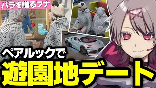 【ストグラ】待ちに待った遊園地デートに行くフナまき!!【ゆふな/しとまきぴ/ノーリミット】