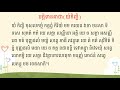 ធម៌នមស្សការព្រះរតនត្រៃសង្ខេប