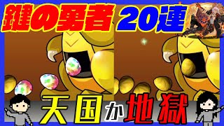 【ガチャ】鍵の勇者降臨なるか？！パズドラ#25