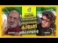 مناظره اسکپتیک با یک هنرمند نوجوان امروزی و هوادار نظام