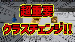 🔴 LIVE【トラハインフィニティ】盲点だったかもしれない！月2回できるクラスチェンジは重要かも！？【サモド鯖】