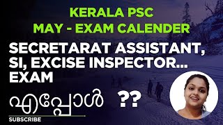 Kerala PSC May Exam Calender | Exam Dates - Common Preliminary Exam | Secretariat Assistant, SI