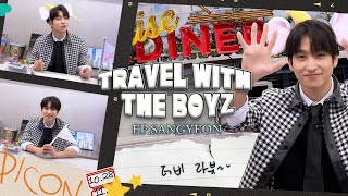 [DICON] 해야지.. 해야지.. 하는데 쉽지가 않네요🥲┃TRAVEL WITH THE BOYZ EP.SANGYEON