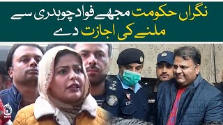 Caretaker government should allow me to meet Fawad Chaudhry: Hiba Chaudhry | Aaj News