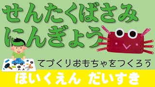 【保育士オススメ】室内遊び紹介（洗濯ばさみ編）