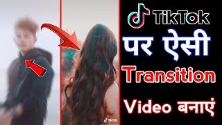 Tiktok cinematic Video | Tiktok new transition tutorial