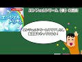 【音ゲー曲解説】太鼓の達人を代表する楽曲 エンジェルドリームの歴史【太鼓の達人】