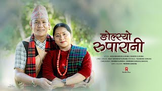 Ngolsyo Ruparani | ङोस्ल्यो रुप रानी |  Kesh Bahadur Gurung and Mamata Pachyu Gurung