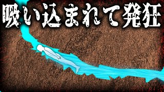 噴気孔に落下！穴の奥深くまで吸い込まれた男の末路 ヤバすぎる洞窟事故2選【ゆっくり解説】