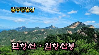 탄항산#월항삼봉#하늘재