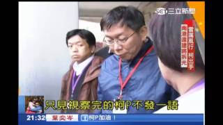 台北市長柯文哲《新台灣加油》獨家專訪（上）│三立新聞台