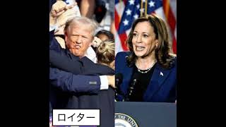 #150 アメリカ大統領選挙「波乱続きの夏」