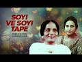 soyi ve soyi tape prakash kaur surinder kaur old punjabi songs