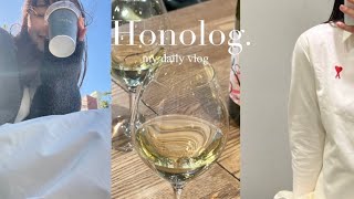 sub) vlog. 天気の良い休日の過ごし方🫶🏻🫧 ourlog coffee☕️ ami parisのシャツ. 社会人の日常とルーティン. お久しぶりのおワインの会再開🥂