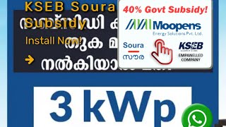 Kseb Soura Subsidy 3 kwp in Tamil | Kerala State Electricity Board Solar Installation Subsidy