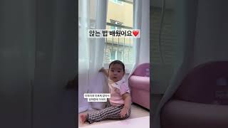 조심조심 앉아야지 #육아일상 #육아기록 #baby #아기