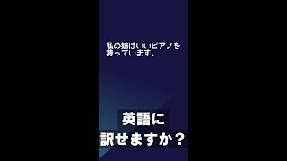 瞬間英作文できますか!?