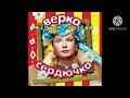 verka serduchka Вишенка