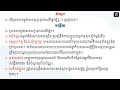 តើវិស័យទេសចរណ៍ បង្កើតការងារអ្វីខ្លះសម្រាប់ប្រជាជនកម្ពុជា ភូមិវិទ្យាត្រៀមប្រឡងបាក់ឌុប វិញ្ញាសាទី៥