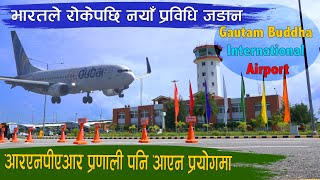 Gautam Buddha International Airport:भारतको अवरोधले नयाँ प्रविधि जडान,आरएनपीएआर प्रणालीबाट उडान कहिले