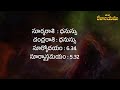 ಬುಧವಾರ ಜನವರಿ 1 2025 ಪಂಚಾಂಗಂ ದೈನಂದಿನ ಪಂಚಾಂಗ ಮಾನದೇವಾಲಯ