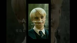 *Т/И, Драко и Тео в 03:00 часа ночи* 🤣 #harrypotter #dracomalfoy #hogwarts #Т/И