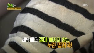 2TV 생생정보 - 우리가 궁금한 네모, 땀자국이 남은 옷 해결법!.20160707