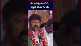 జగన్ పై బాలయ్య ఫైర్ | Hero Balakrishna Fires ON YS Jagan | RTV