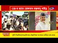 chandrababu naidu arrest গ্রেফতার andhra pradesh র প্রাক্তন মুখ্যমন্ত্রী চন্দ্রবাবু bangla news